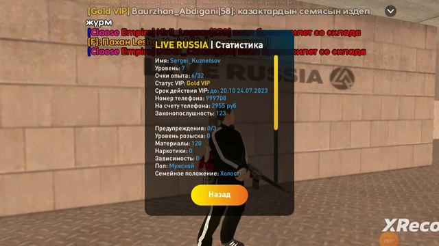 Обзор игры Live Russia смотреть онлайн
