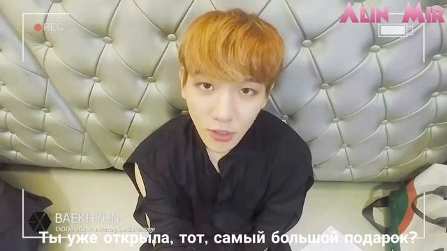 Представь, что Бэкхён [EXO] поздравляет тебя с днём рождения смотреть онлайн