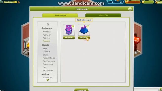 Открытие Новогодних подарков в аватарии!! смотреть онлайн