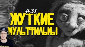 ЖУТКИЕ МУЛЬТФИЛЬМЫ ► MysteryForce (такого давно не было) #31 Мистери Форс | Реакция
