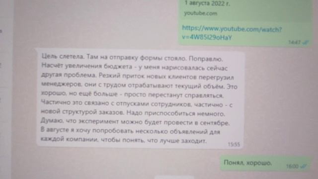Результат: Настройка и сопровождение рекламы в Яндекс Директ смотреть онлайн
