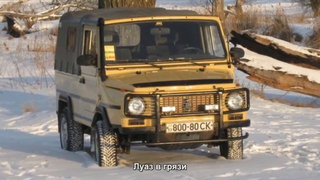 #680. Луаз в грязи [Тюнинг автомобилей] смотреть онлайн