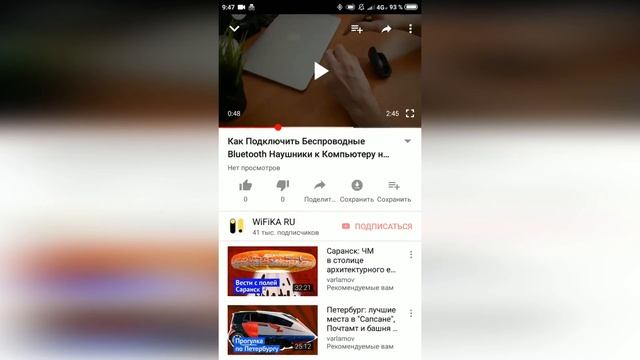 Как подключить беспроводную колонку к телефону на Android по Bluetooth смотреть онлайн