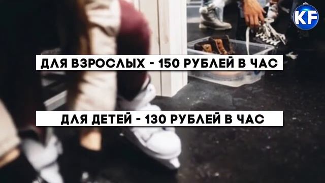 Как будет работать каток на Чёрном озере в Казани смотреть онлайн