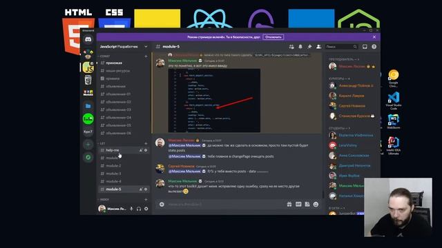 Вступительная трансляция на курсе «JavaScript-разработчик» 6 поток смотреть онлайн