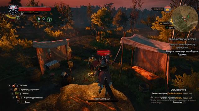 The Witcher 3,# 2 ,уютное прохождения игры смотреть онлайн