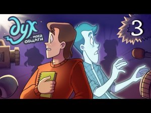 дух моей общаги камеру вырубай серия 3