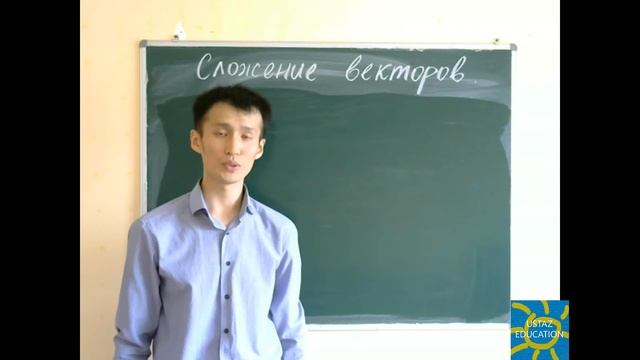 Кинематика 9.Урок 3.Вектора.Действия с векторами.Средняя путевая скорость и средняя скорость.Часть1 смотреть онлайн