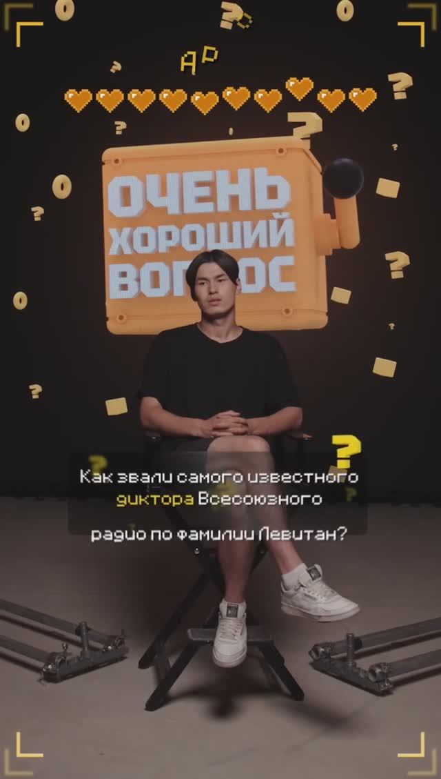 Очень Хороший Вопрос. Выпуск 371 смотреть онлайн