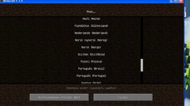 вирус ? в майнкрафте ?? команды майнкрафт 1.7.4 смотреть онлайн