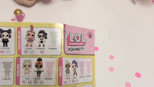 LOL Surprise NEW Doll Series 3 Confetti POP ! SPIN POP Surprise Blind Bag Ball Toy Video for Kids смотреть онлайн