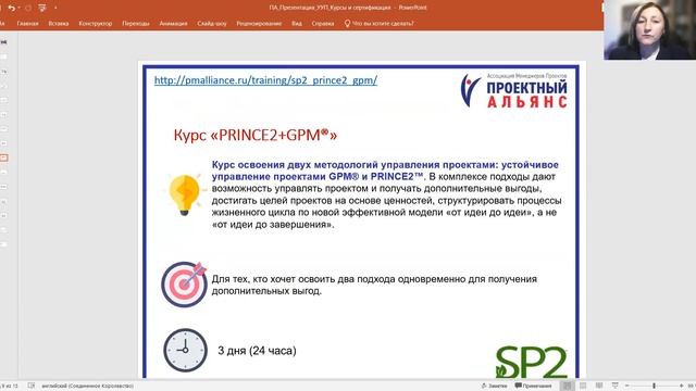 Оксана Клименко о курсах и сертификации специалистов смотреть онлайн