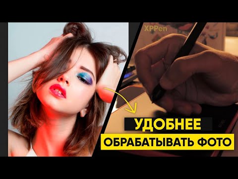 Удобно обрабатывать фото с помощью XPPen Deco Fun S? Обзор графического планшета от Aleks Trubitsyn смотреть онлайн