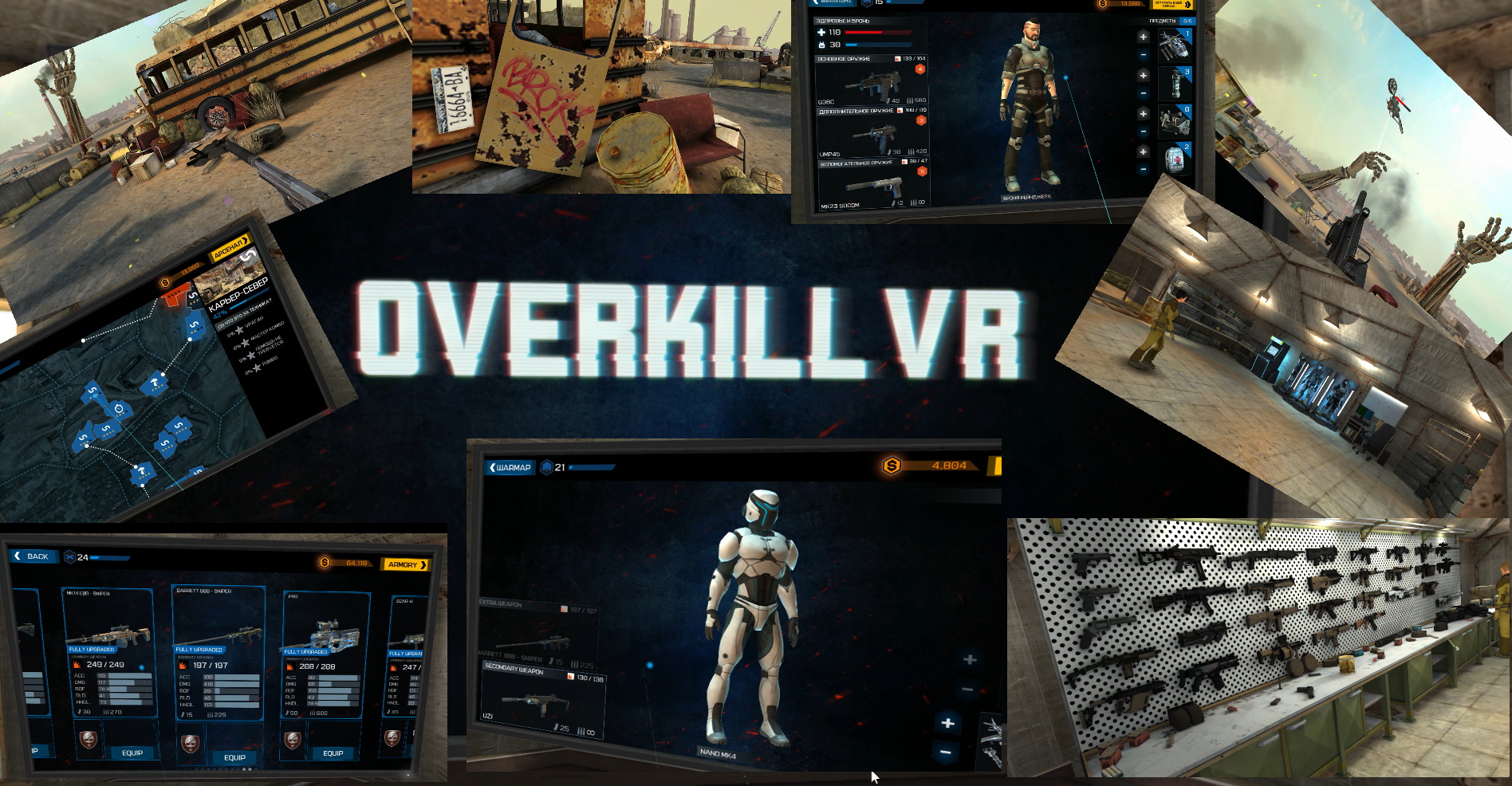 Мочилово. Виртуальная стрелялка.Overkill.VR смотреть онлайн