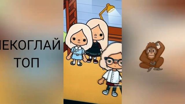 ?♀️Смотрю кринж из тик тока?♀️тока бока? смотреть онлайн