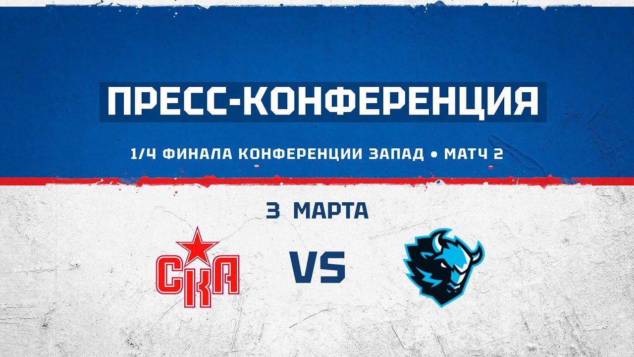 СКА - Динамо Минск. После второго матча: Вудкрофт, Ротенберг, Гребенщиков, Глотов смотреть онлайн