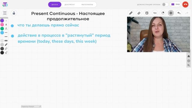 Ликбез по временам английского языка | Урок 2: продолжительные времена смотреть онлайн