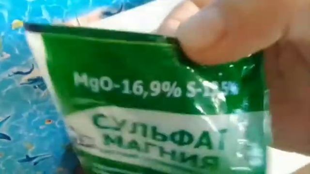 Проверяем сульфат магния и Садим растения