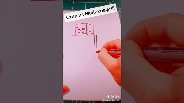 Как нарисовать Стива из Minecraft! смотреть онлайн