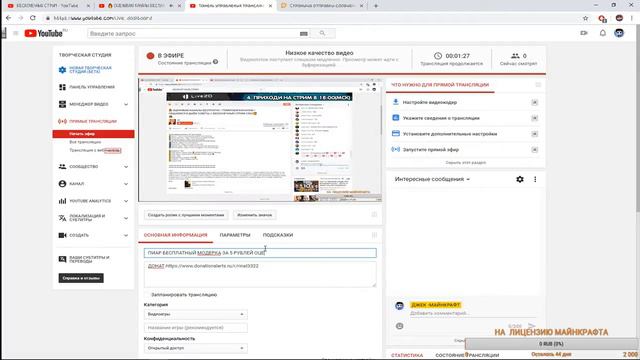 ПИАР БЕСПЛАТНЫЙ МОДЕРКА ЗА 5 РУБЛЕЙ ОЦЕНКА КАНАЛА смотреть онлайн