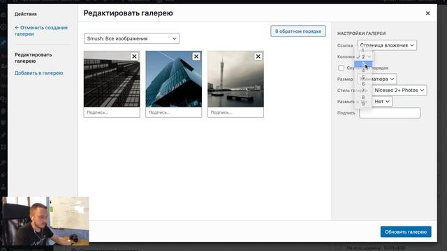 Обзор плагина создания галерей NiceSeo Gallery смотреть онлайн