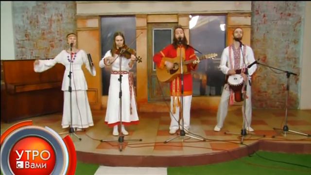 В гостях программы этногруппа "Аурамира" - "Утро с Вами" 30.01.2014 смотреть онлайн