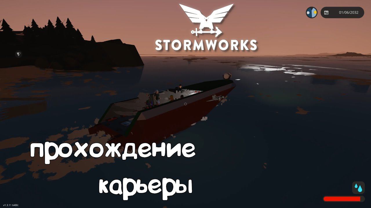 Stormworks ► Прохождение карьеры #1 – Непобедимый пожар