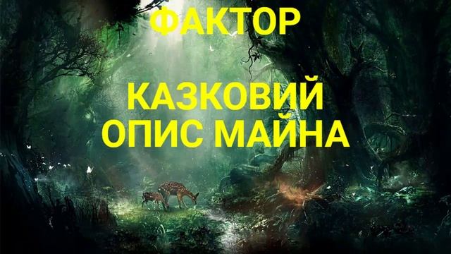 Фактор опись имущества!!!Подписчик смотреть онлайн