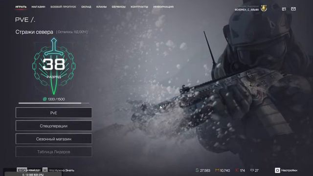 WarFace. Возвращение после долгого перерыва. смотреть онлайн