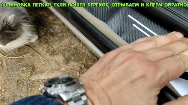 Наклейки на Порог Двери Автомобиля Карбоновые Для Защиты от Царапин???