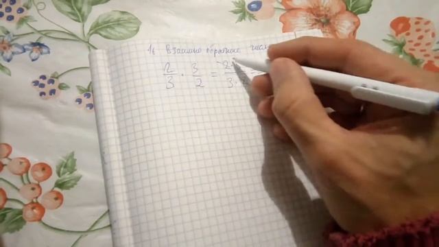 П. 16 Взаимно обратные числа - Математика 6 Виленкин смотреть онлайн