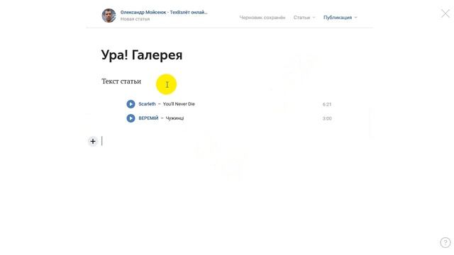 Обновление редактора статей - Музыка и Карусели (галереи картинок) смотреть онлайн