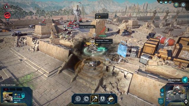 Age of Wonders Planetfall на русском, темные Космогномы в деле. (Двары-Псинумбра, 1 серия). смотреть онлайн