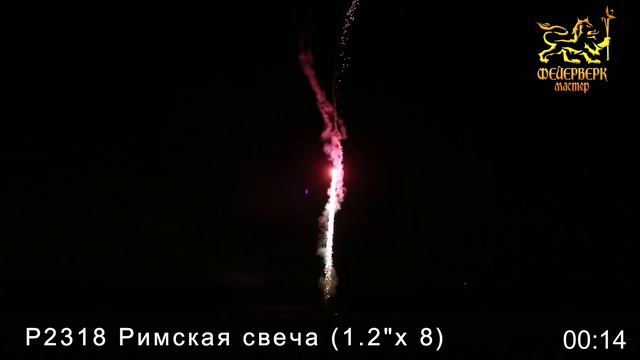 Р2318 Римская свеча красная комета с серебряным хвостом