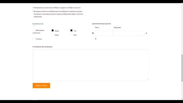 Как добавить объект на сайт смотреть онлайн