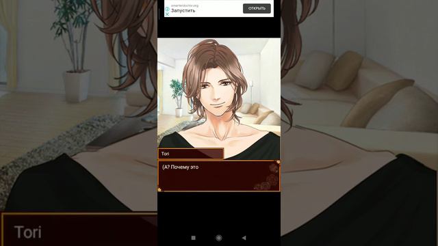 Прохождение новеллы Шоколатье любви Ибуки {глава 3-4} смотреть онлайн