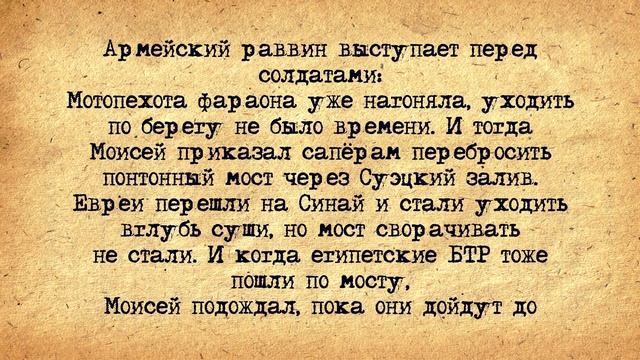 ✡️ Еврей в Паспортном Столе! Еврейские Анекдоты! Анекдоты про Евреев! Выпуск #136 смотреть онлайн