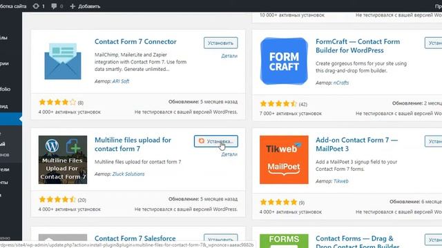 Три дополнительных плагина для Contact Form 7. Wordpress #5 смотреть онлайн
