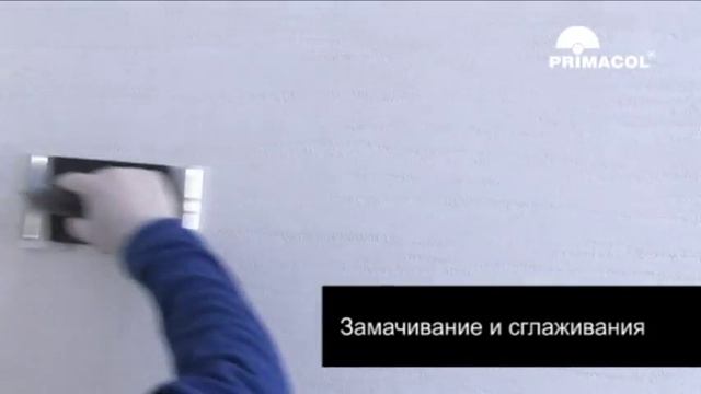 Декоративная штукатурка (Текстура «Травертин») смотреть онлайн