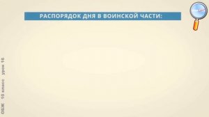 Общевоинские уставы размещение и быт военнослужащих