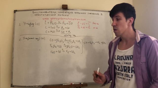 Восстановители, имеющие важное значение в практической химии смотреть онлайн