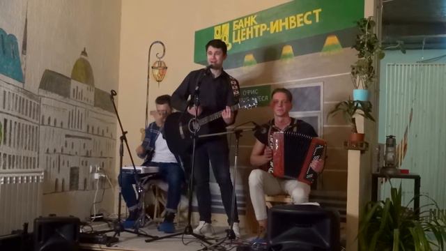 Кавер группа Баянъ Вокзалъ -Белые розы (cover Ласковый май), Жить в кайф (cover Макс Корж) смотреть онлайн