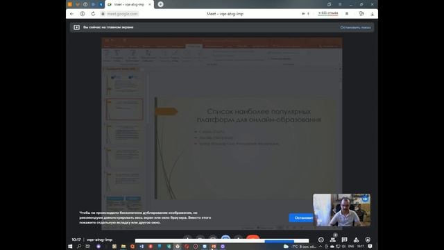 Проблемы демонстрации экрана в Google Meet смотреть онлайн
