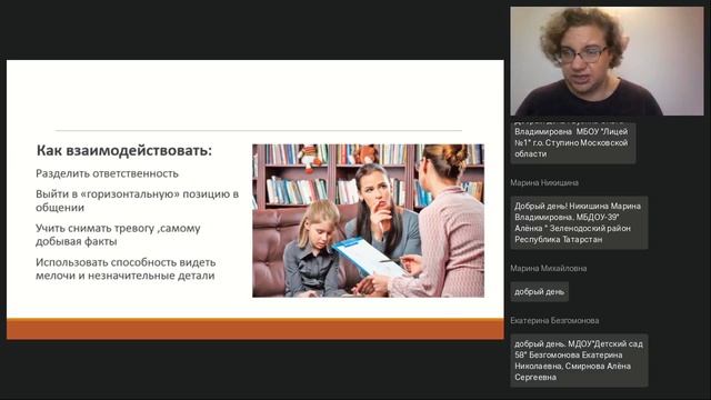 Взаимодействие учебного заведения и семьи по ФОП смотреть онлайн