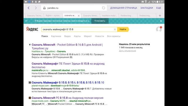 Как скачать версию майнкрафта 0 16 0 5 смотреть онлайн