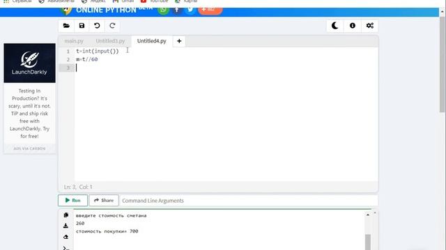Линейный алгоритм, ветвление, online-python.com смотреть онлайн