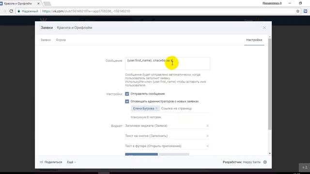 Как правильно оформить страницу в ВК и приложения-помощники.mp4 смотреть онлайн