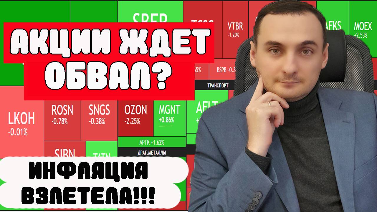 ОБВАЛ АКЦИЙ СКОРО? Анализ рынка акций ММВБ. Прогноз курса доллара. Прогноз курса золота. смотреть онлайн