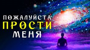Мощная мантра прощения и очищения от негатива ☀️ SoftRadio.ru
