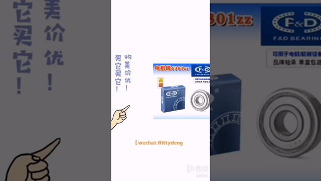 Fuda bearing Factory - F&D bearing смотреть онлайн